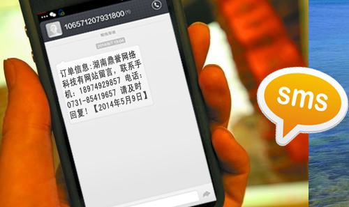 同样是短信，行业短信和营销短信有什么区别？