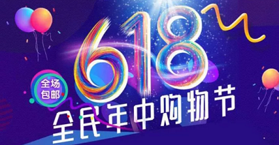 618电商短信怎么发？点开锦囊告诉你！